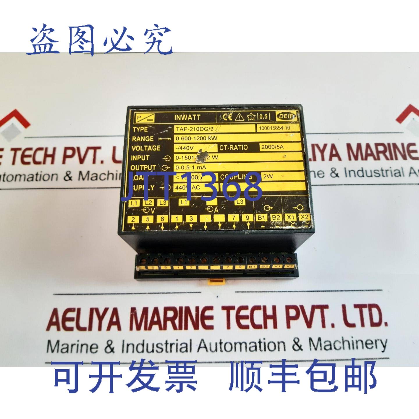 供应Deif tap-210dg3 传感器 0-600-1200 kw