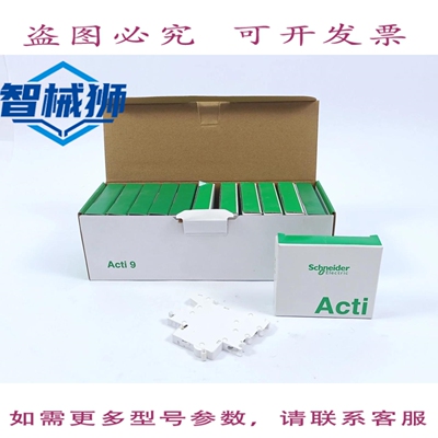 原装供应 A9A26924 OC 触点， IC60 IID，240-415VAC