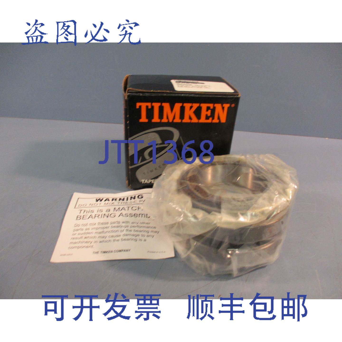 供应Timken 387S-90343 圆锥滚子轴承铬钢