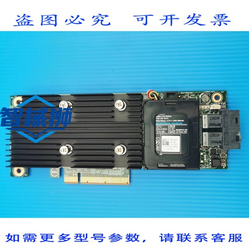 原装供应 戴尔 0X4TTX PERC H730P 2GB 缓存 12GBP/S SAS PCI-E