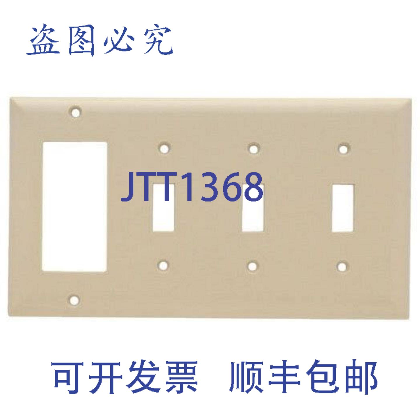 原装供应Pass &amp; Seymour SP326I 壁板电源 装塑料替换件