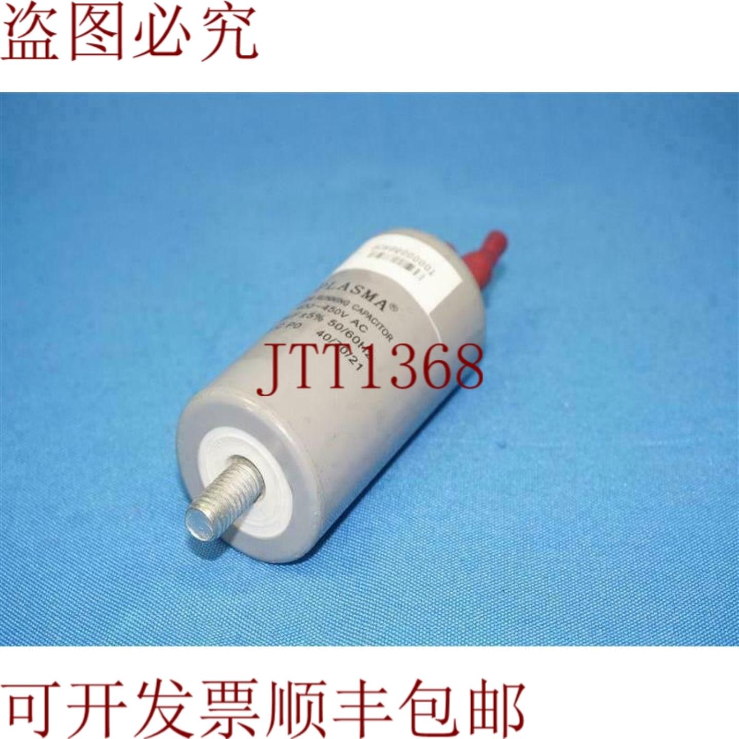 供应等离子 SHC PO SHC P0 电机运行电容器