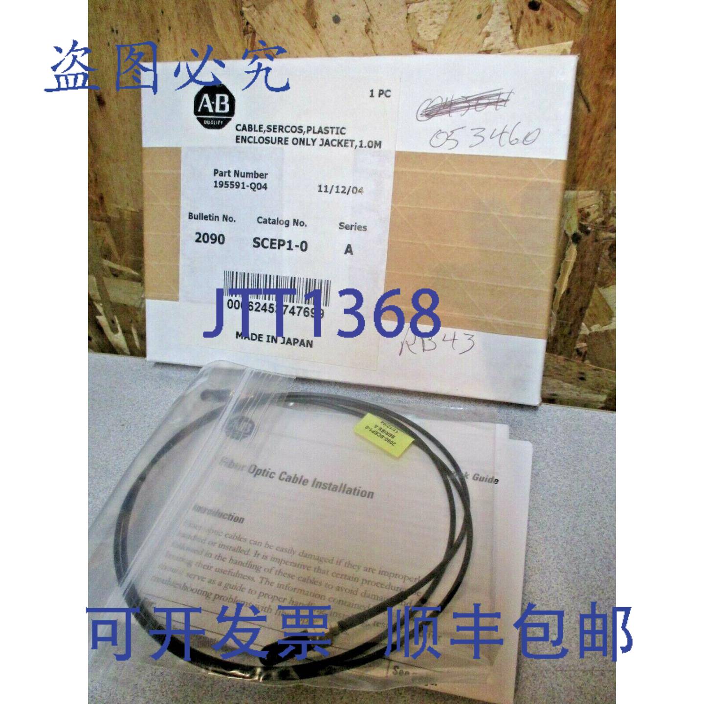 供应ALLEN-BRADLEY   2090 光纤电缆 A 系列 SCEP1-0 195591-