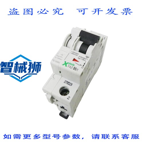 原装供应 MOELLER XPOLE FAZ-B6/1 线路+FAZ-XHI001 辅助开关 278