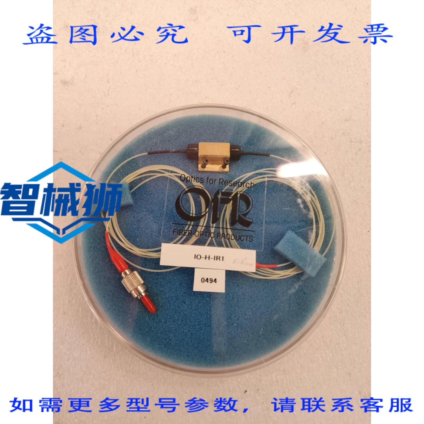 原装供应 OFR IO-H-IR1 1310NM 光纤隔离器