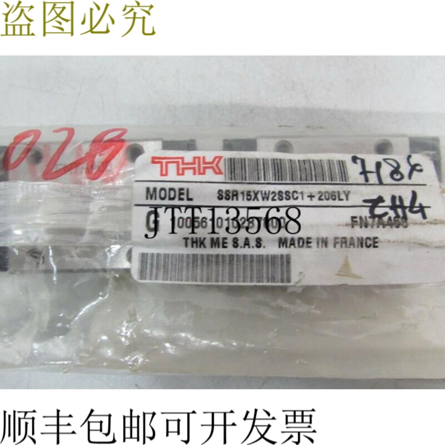 THK SSR15XW2SSC1+206LY直线导轨