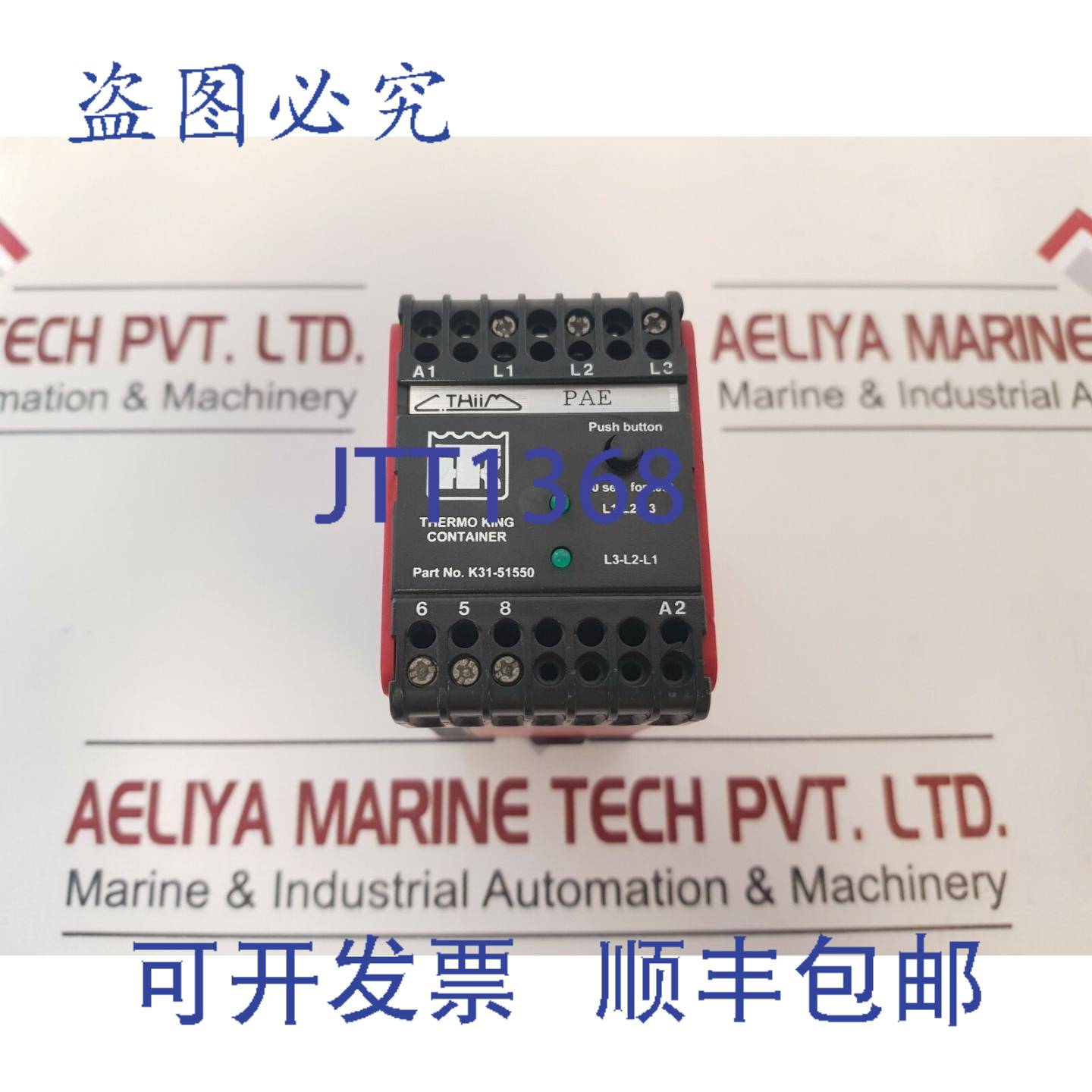 供应Thiim K31-51550 传感器继电器 Pae 4152 Fmk A0128