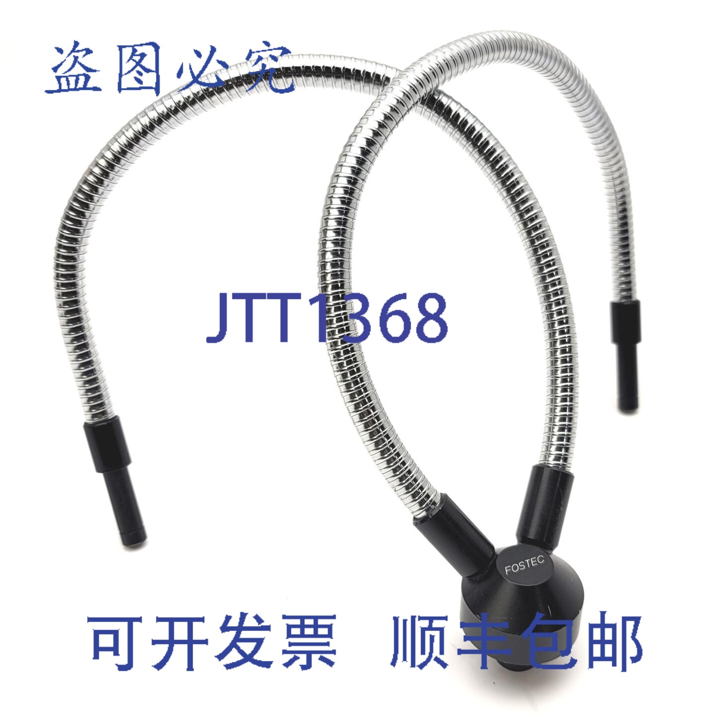 原装供应FOSTEC SCHOTT A08500 双鹅颈光纤导光管 18 英寸，0.30
