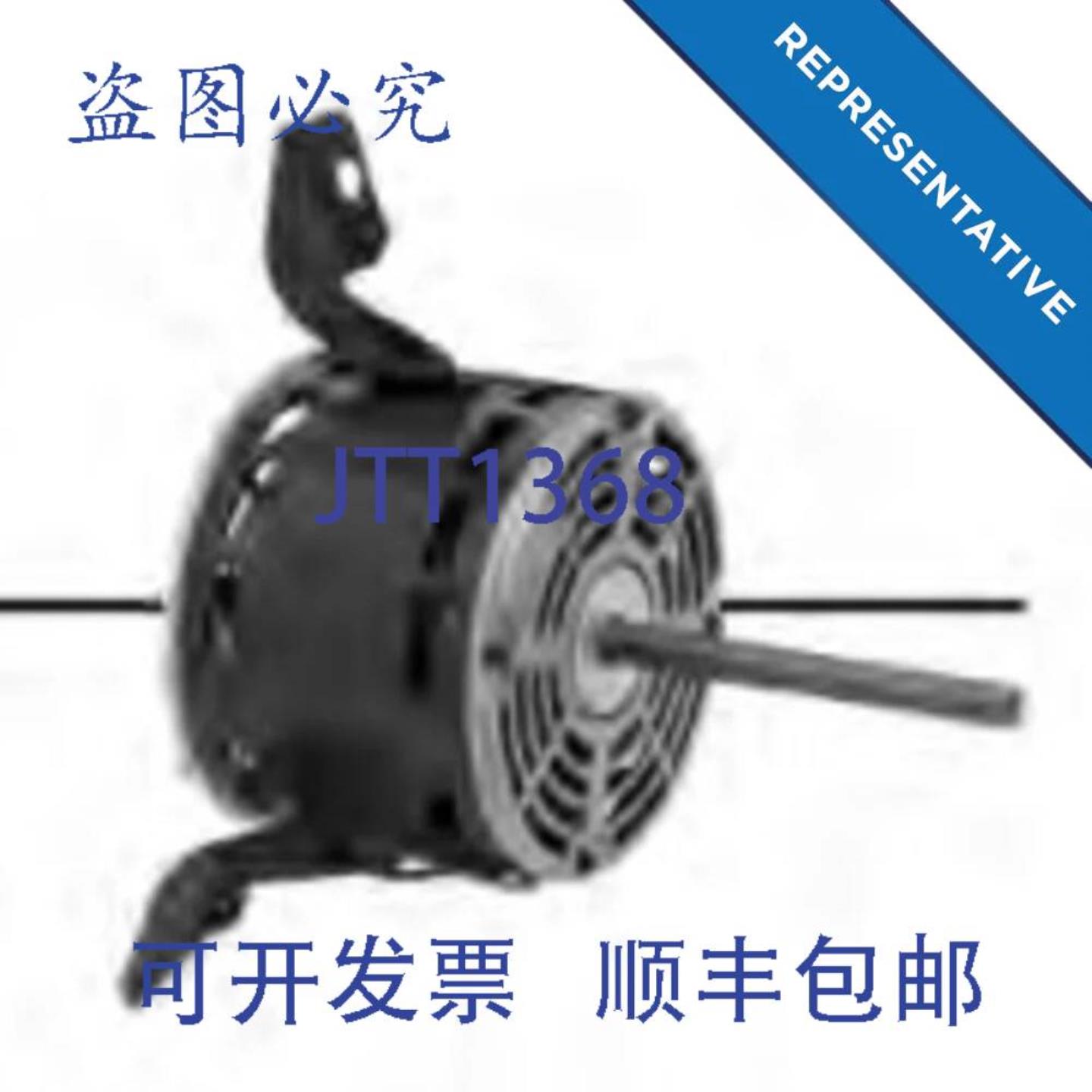 供应US Motors 1386 电机 16 115V 1075RPM 通用 HVAC