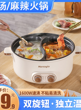 鸳鸯锅火锅锅【独立控温】1600W