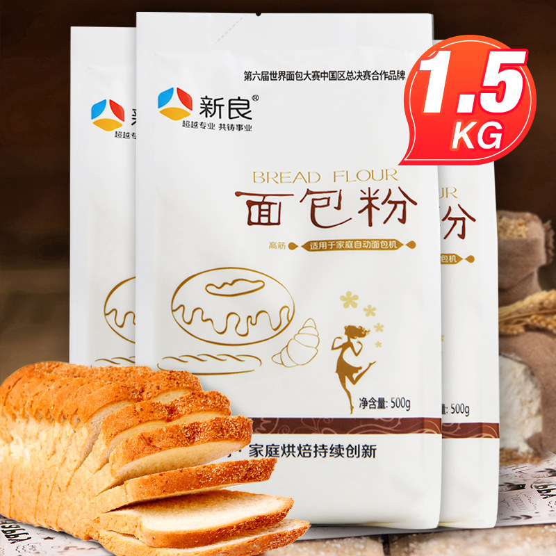 新良面包粉家用高筋面粉烘焙原料面包粉面包机专用小麦面粉1.5kg|msdalam kategori beras/Utara-Selatan barangan kering/perasa, meter/tepung/bijirin, tepung/serbuk yang boleh dimakan - dari Buy2taobao.com untuk memberikan perkhidmatan ejen Taobao profesional membeli