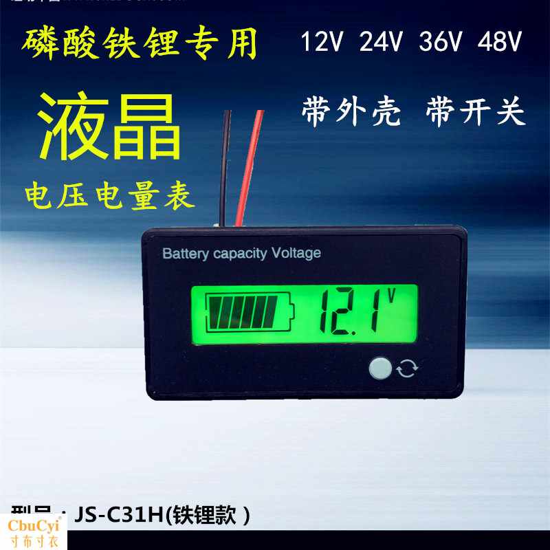 12V24V36V48V磷酸鐵锂電量顯示器LiFePO4電量在類目 3C數碼配件, 電子元器件市場, 電子元件, 其它元器件中 - 來自Buy2taobao.com提供專業的淘寶代購服務