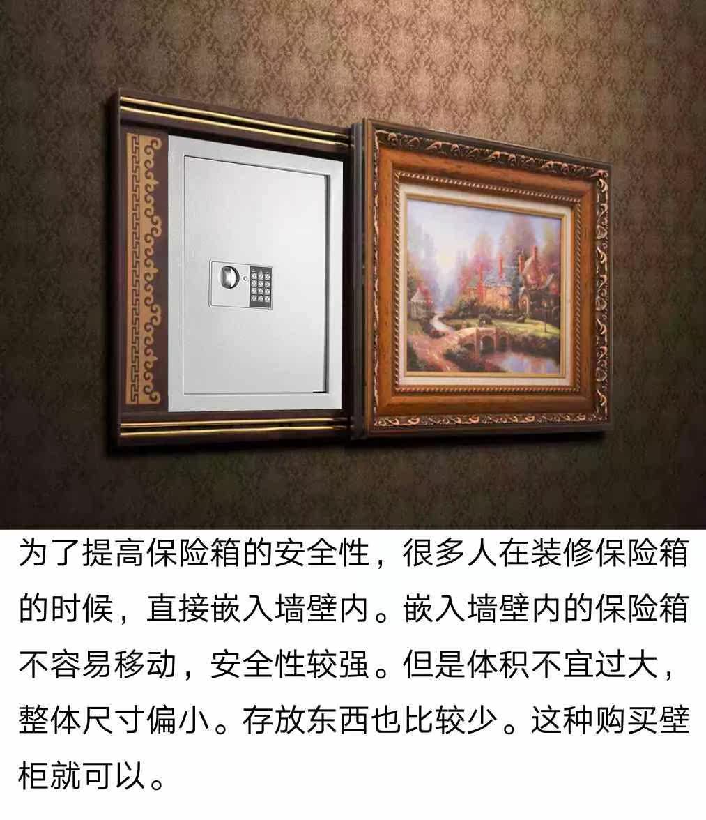 Embedded system Strongbox household Wall Wall password Safe deposit box Theft prevention Steel Safe hidein the Office Equipment/Consumables/Related Services , Safe  category - from Buy2taobao.com to provide professional Taobao agent buy service