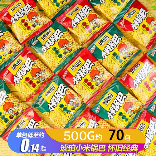 琥珀小米锅巴迷你小包装