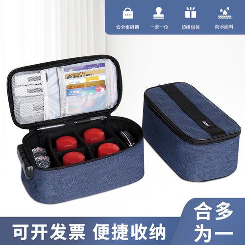 公章收纳盒带密码锁印章收纳包