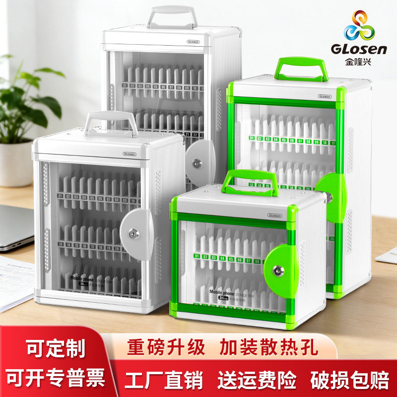 手机保管箱学生员工管理存放箱带锁铝合金收纳盒电话手机储存柜