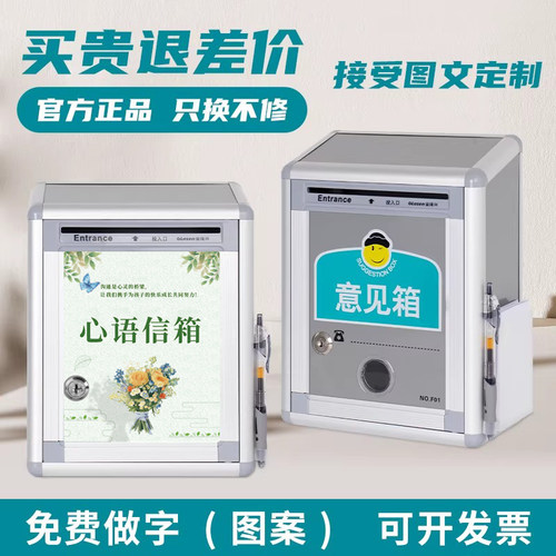 高档铝合金意见箱投诉箱举报箱