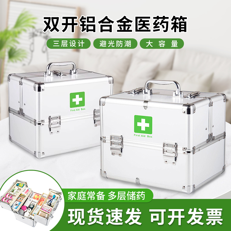 醫藥箱家用家庭裝雙開全套便攜