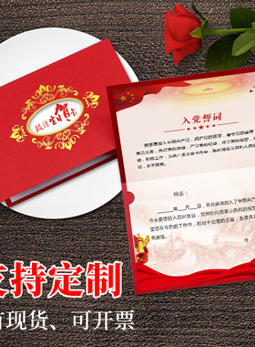 党员政治生日的贺卡定制2025入党纪念品七一党建卡片定做加含信封