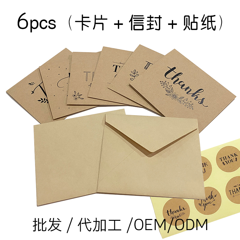 感谢贺卡套装小卡片定制印刷批发