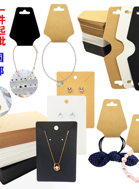 现货100pcs耳环耳钉黑白卡片复古棕色牛皮纸饰品项链展示吊牌批发
