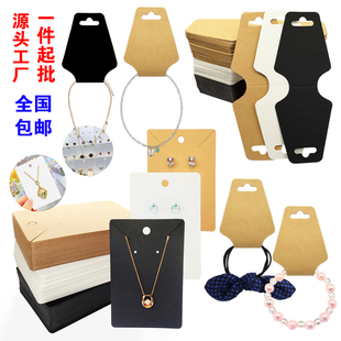 现货100pcs耳环耳钉黑白卡片复古棕色牛皮纸饰品项链展示吊牌批发