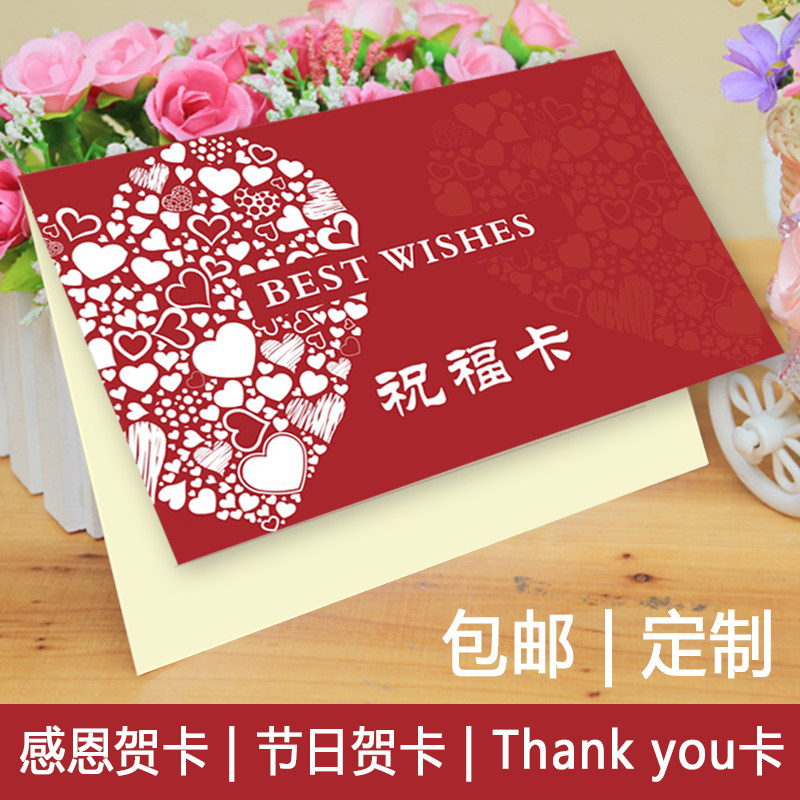 感恩节日贺卡定制感谢祝福thank you小卡片邀请函结婚请柬diy印刷