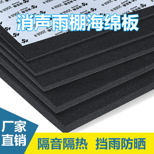 防盗网挡雨板隔音雨棚消音板加厚防盗飘窗防雨挡板消声静音雨棚板