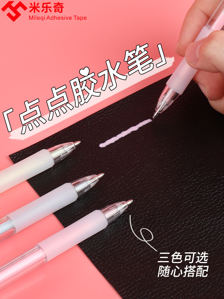 按动笔型点点胶棒笔中性笔儿童手工固体胶水少女心手账贴纸笔芯可替换学生学习办公文具用品速干圆珠水笔速干怎么看?