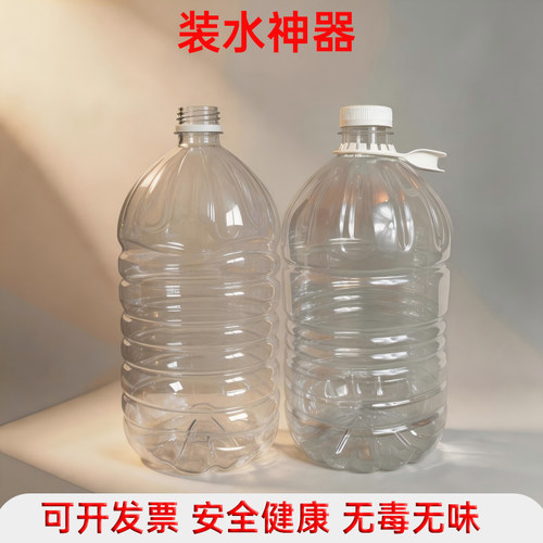 4.5L 5L 10L 12L 15L 16.8L一次性水桶PET食品级纯净水桶空桶螺纹