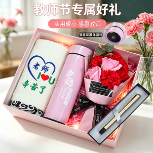 教师节礼物送女老师班主任实用小学幼儿园导师毕业季礼物纪念礼品