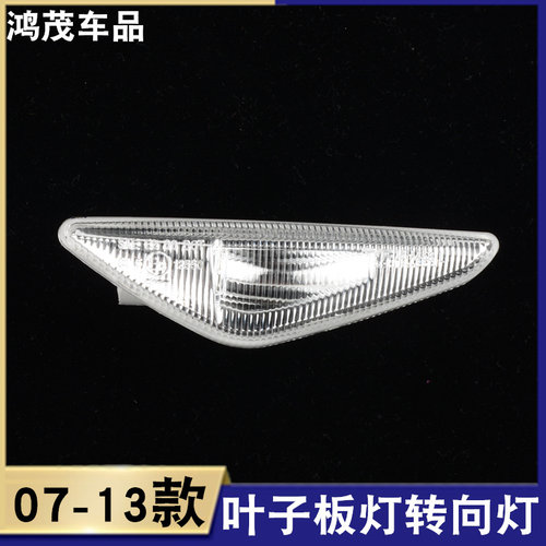 适用于宝马叶子板灯X5X6X3