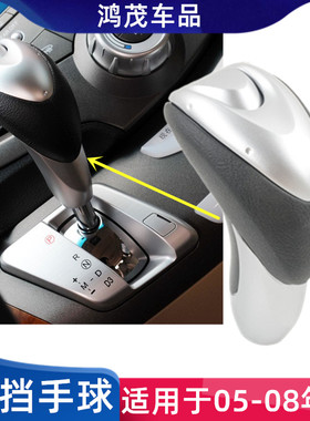 适用于05 06 07 08年奥德赛换挡杆手球原车款档把头RB1排档波棍头