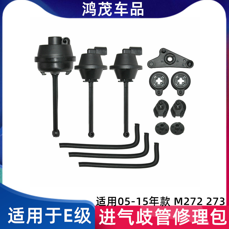 适用E级w211W212进气歧管