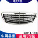 适用于奔驰S级W222 AMGS320S350 S400格栅S450S500S600迈巴赫中网