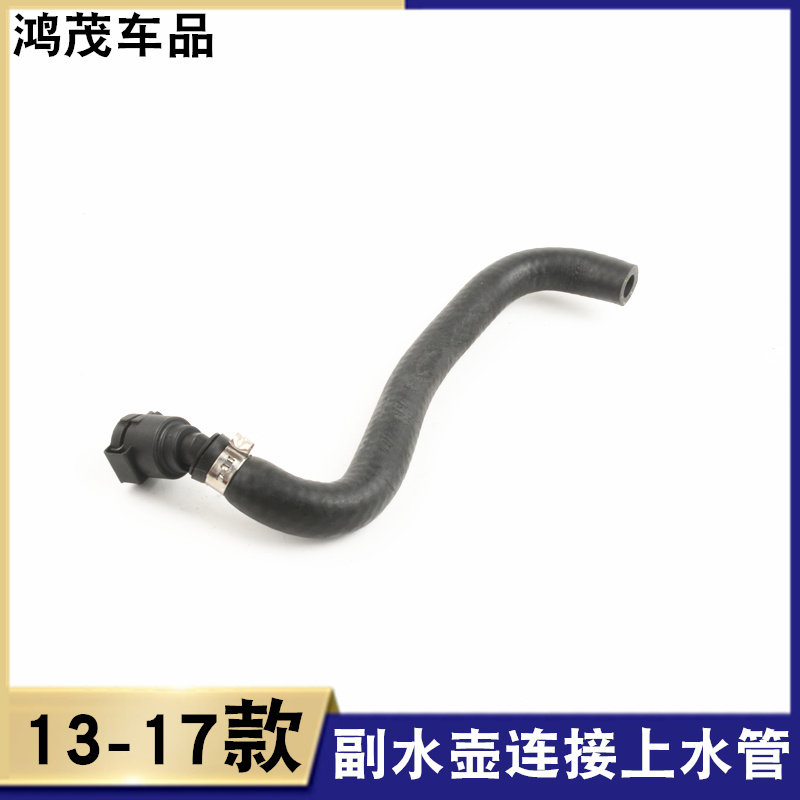 适用于宝马3系F30 F31 F34 F35316 320 328水箱副水壶上水管 软管
