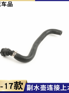 适用于宝马3系F30 F31 F34 F35316 320 328水箱副水壶上水管 软管
