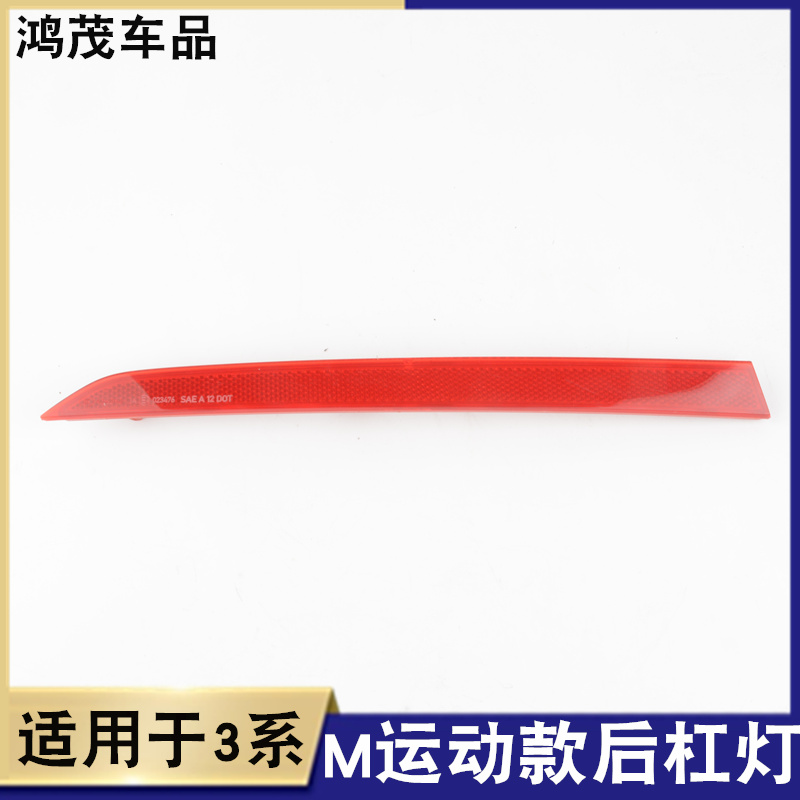 适用运动版后假灯示宽灯