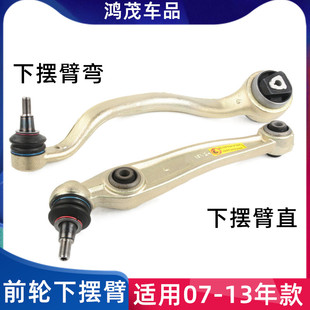 适用于宝马X5 X6摆臂E70 E71下摆臂 前轮摆臂支臂 下悬挂直臂弯臂