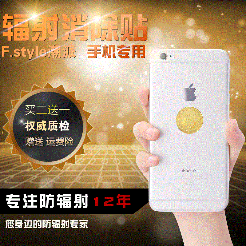 Autocollant pour téléphone portable - Ref 1374707 Image 1