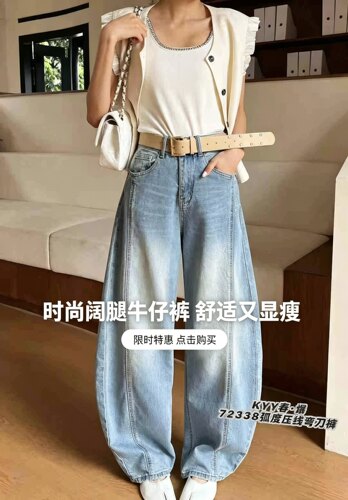 KYY72338 封神弯刀裤 复古做旧阔腿牛仔裤女 高腰显瘦梨形神裤