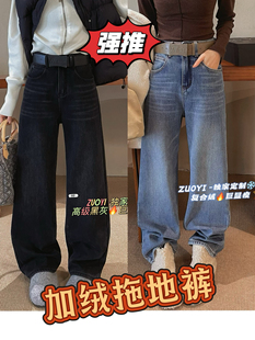 牛仔宽腿裤 左一6z300黑色加绒新款 显瘦阔腿拖地裤