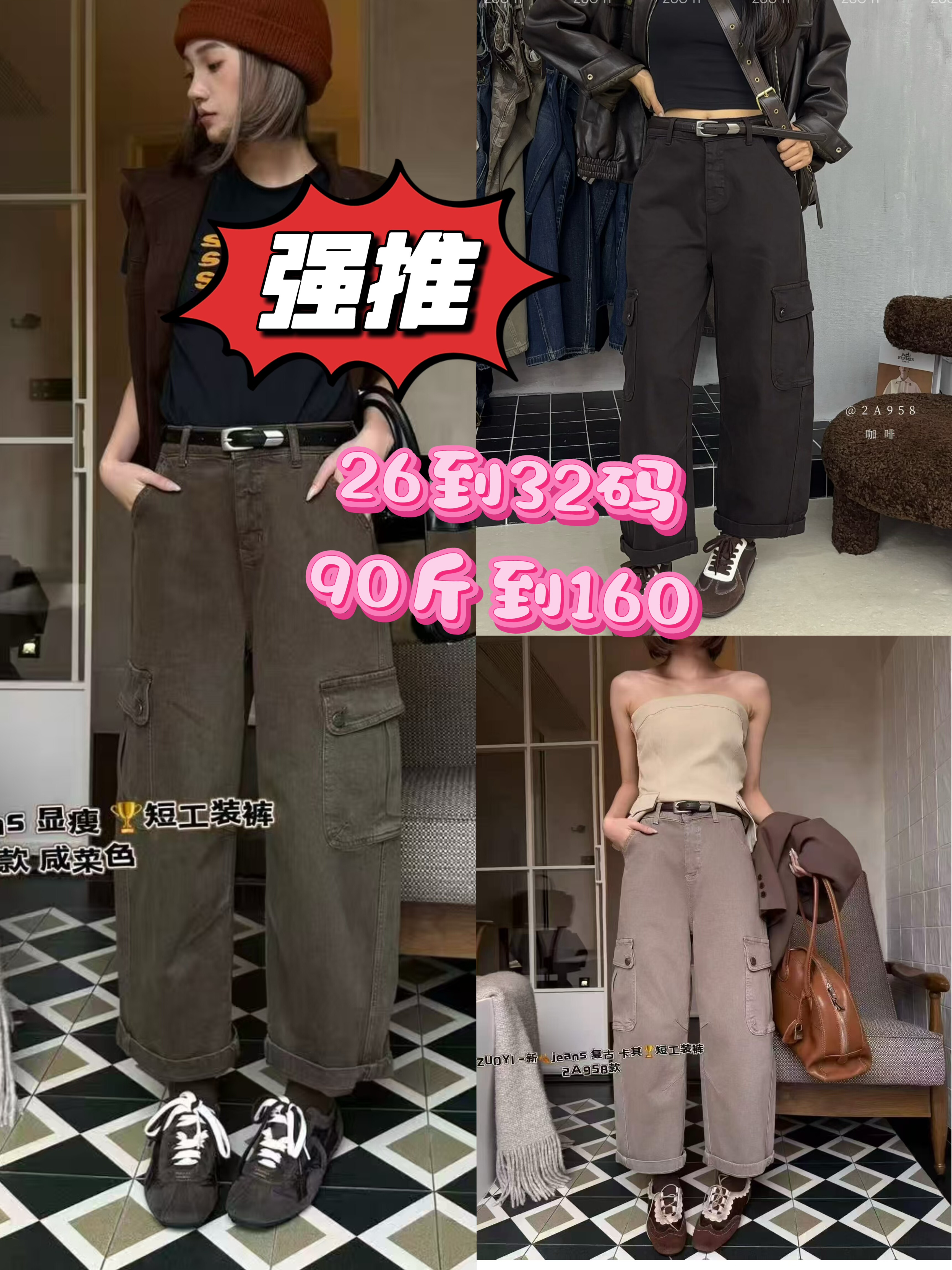 左一2A958咖啡色九分工装裤牛仔裤