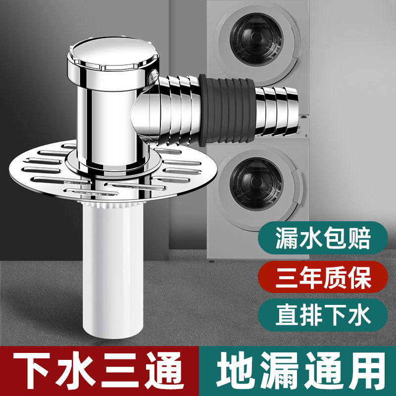 地漏三通接头防溢防返水