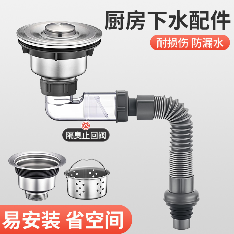 厨房水槽下水管配件防臭