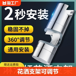 免打孔花洒支架挂座浴室淋浴喷头底座淋雨头升降杆固定器套装 配件