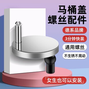马桶盖配件固定螺栓卡扣螺丝坐便器盖板膨胀螺丝盖子零件通用配件