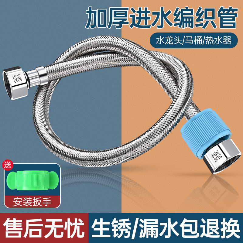 进水软管优质材质结实耐用