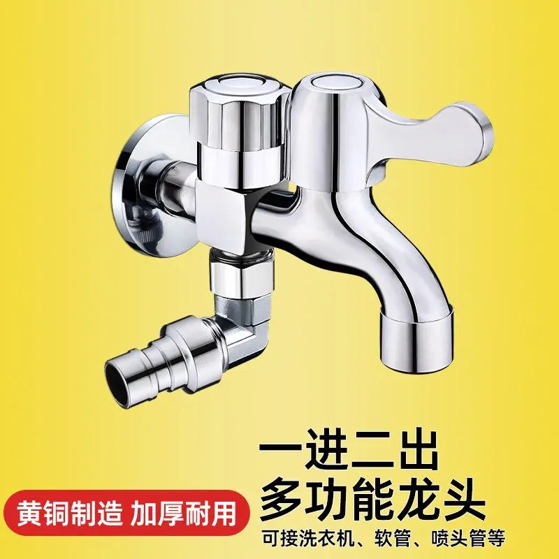 全铜洗衣机水龙头一进二出多功能4分接头一分二三通拖把池双水嘴
