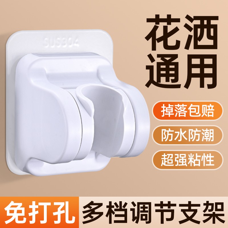 免打孔花洒支架可调节喷头挂座浴室淋浴器配件淋雨莲蓬固定墙底座